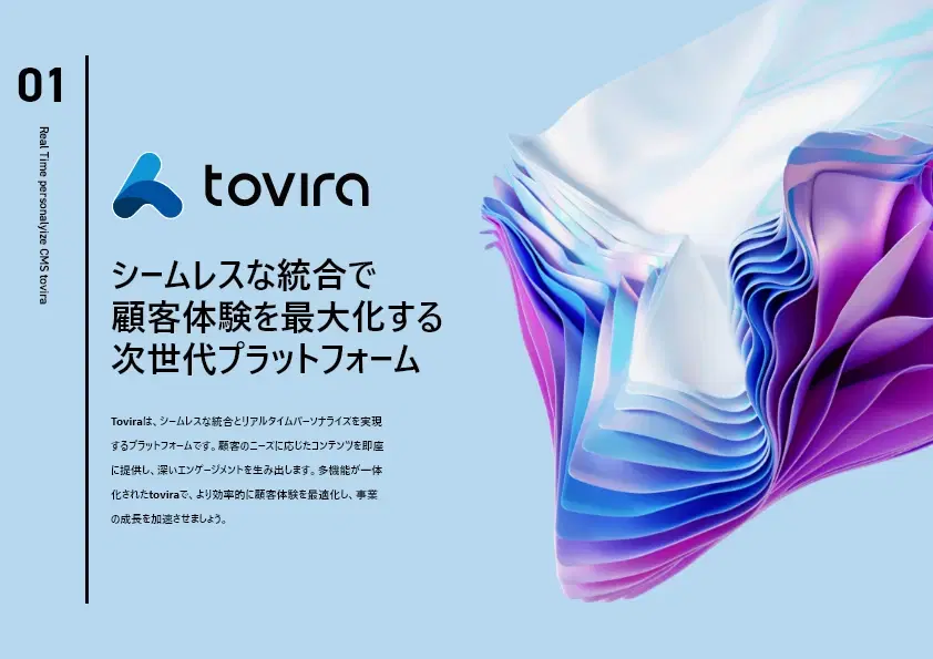 ダウンロード資料表紙