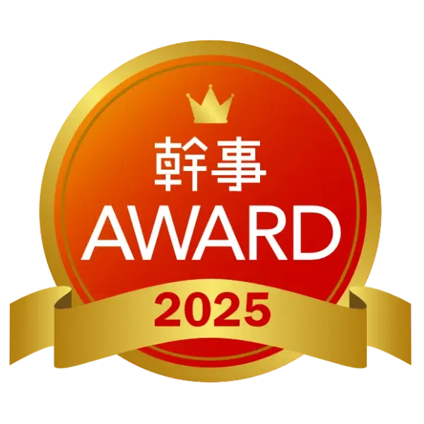 幹事AWARD 2025で新人賞を受賞しました。