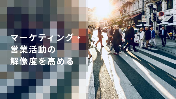 toviraコアアナリティクス資料ダウンロード