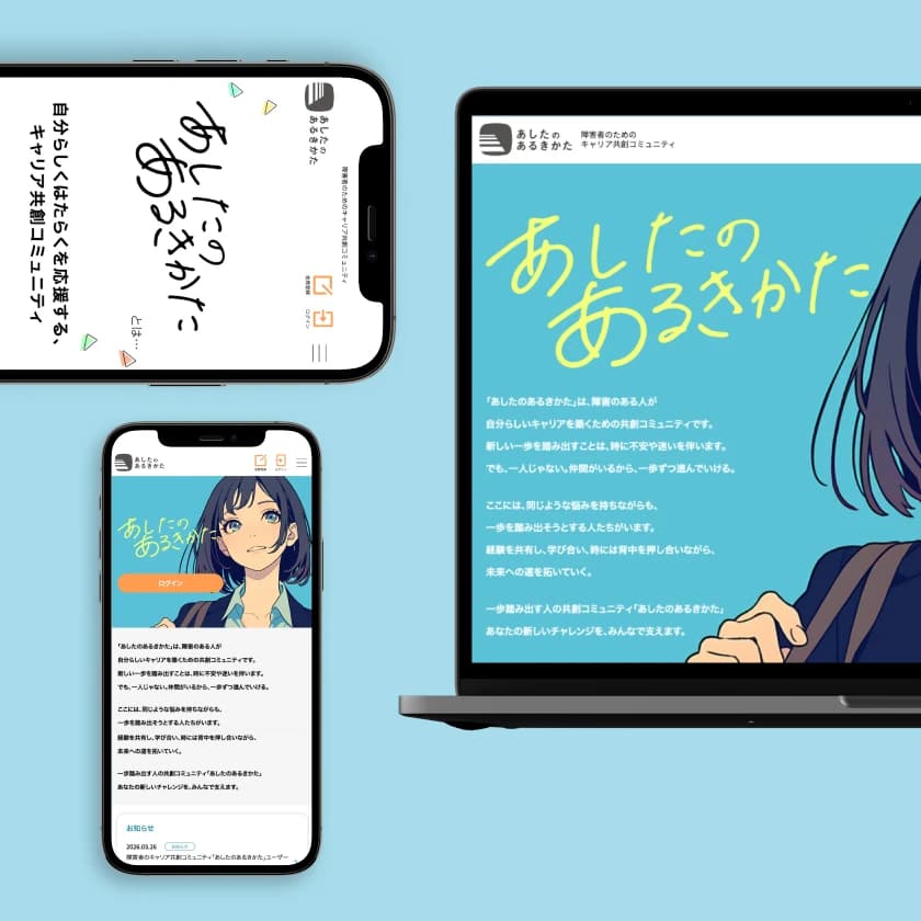パーソルダイバース株式会社の事例